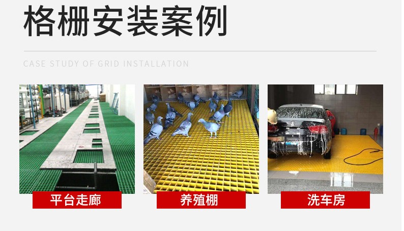 玻璃钢格栅的安装.jpg