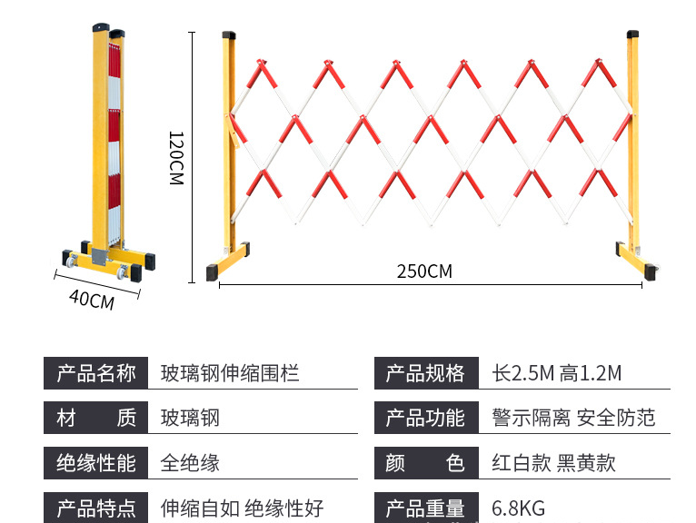 玻璃钢绝缘伸缩围栏
