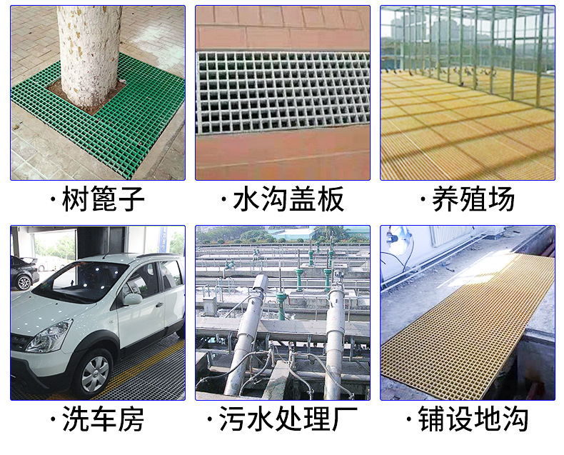 玻璃钢格栅 用途